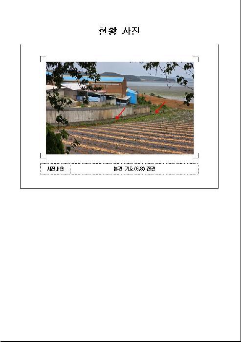 2025타경377 법원경매 사진6 | 전남 무안군 전 경매