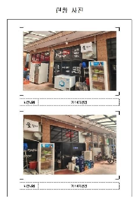 2025타경407 법원경매 사진4 | 전남 무안군 근린상가 경매