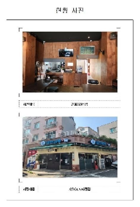 2025타경407 법원경매 사진5 | 전남 무안군 근린상가 경매