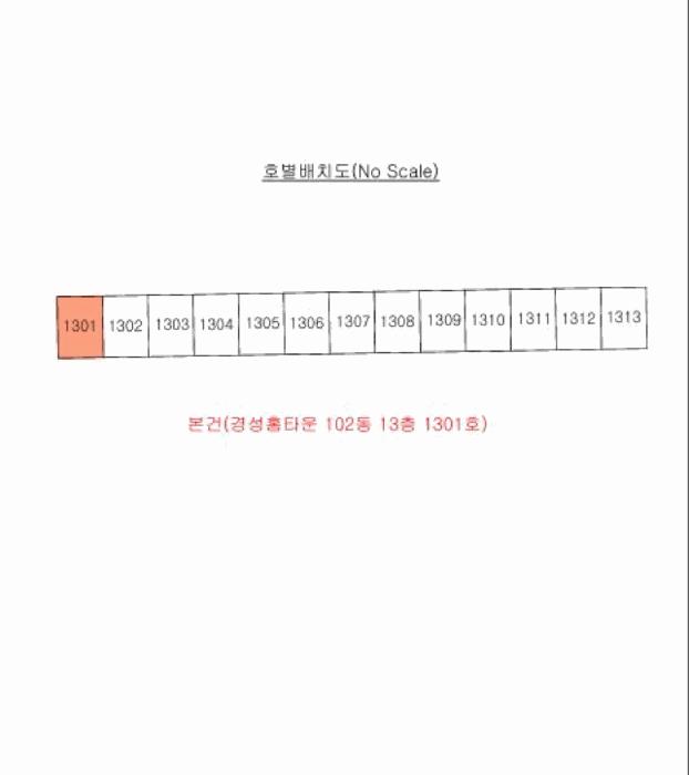 법원경매 2025타경3621 사진8 | 포항시 북구 득량동 305-7 아파트 경매