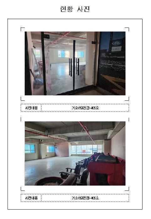 2025타경51114 법원경매 사진4 | 전남 무안군 상가,오피스텔,근린시설 경매