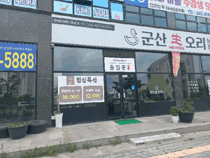 전북특별자치도 군산시 미장동 515-1 1층102호 법원경매 물건 대표사진