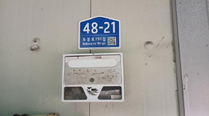 법원경매 2025타경1733 사진32 | 서울 도봉구 도봉동 임야 경매