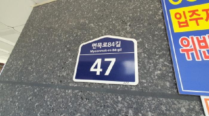 법원경매 2025타경12855 사진4 | 서울 중랑구 면목동 1295 다세대주택 경매