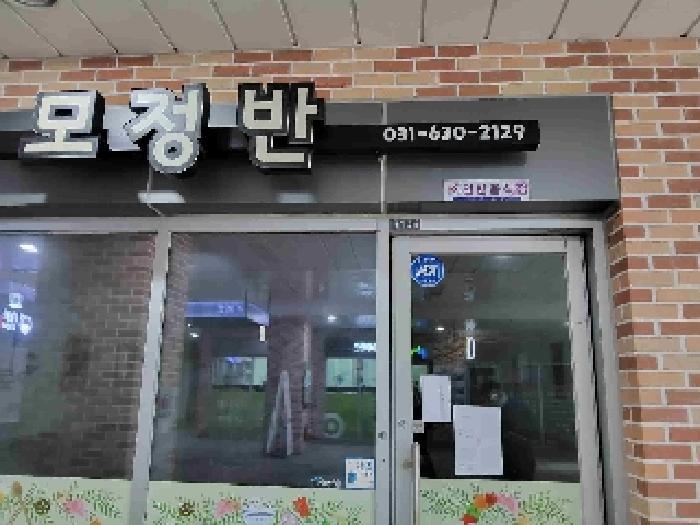 법원경매 2024타경14090 사진5 | 화성시 동탄순환대로 근린상가 경매