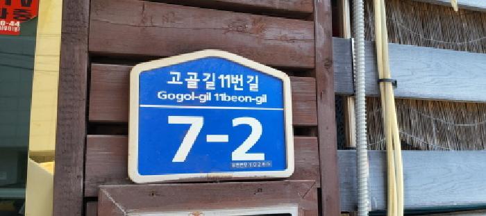 법원경매 2025타경63749 사진7 | 고양시 덕양구 관산동 672-39 리더스빌1차 다세대주택 경매