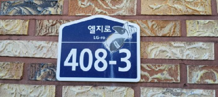 법원경매 2025타경64128 사진7 | 파주시 월롱면 덕은리 772-55 다세대주택 경매