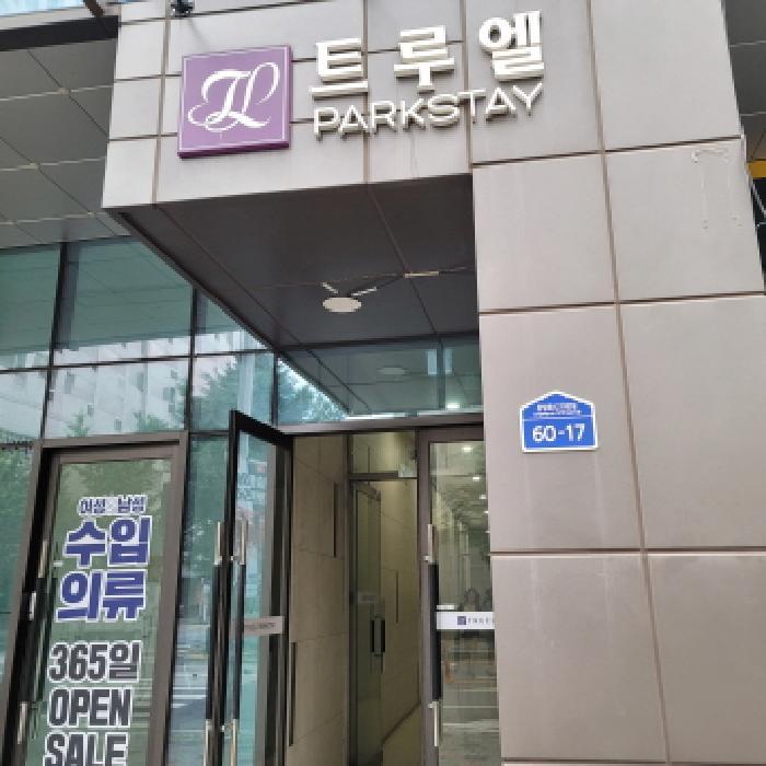 법원경매 2025타경64149 사진6 | 고양시 일산동구 장항동 756-5 근린상가 경매
