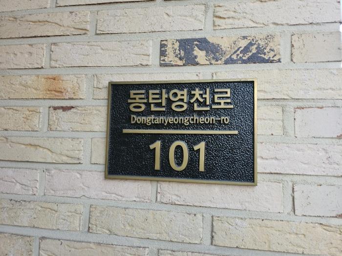 2024타경101789 법원경매 사진6 | 경기 화성시 아파트 경매
