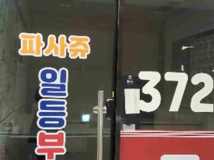 법원경매 2025타경289 사진3 | 화성시 동탄대로5길 근린상가 경매