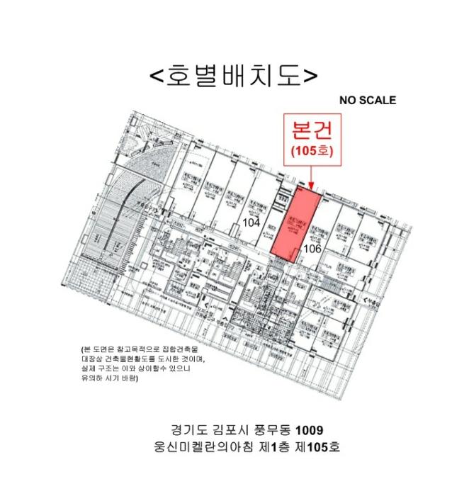 법원경매 2024타경52227 사진22 | 김포시 김포대로 근린상가 경매
