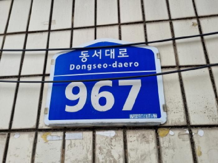 2025타경503414 법원경매 사진6 | 대전 서구 아파트 경매