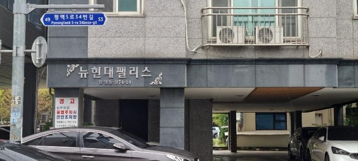 법원경매 2024타경52381 사진2 | 평택시 평택5로34번길 다세대주택 경매