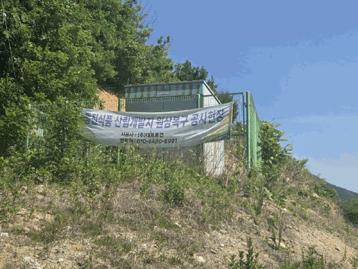 2025타경502445 법원경매 사진3 | 충남 금산군 전 경매