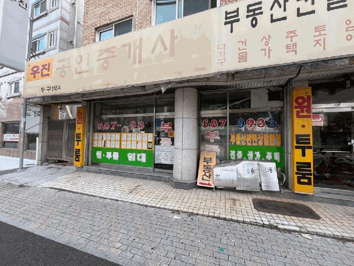 법원경매 2025타경502748 사진3 | 대전 동구 자양동 48-12 근린주택 경매