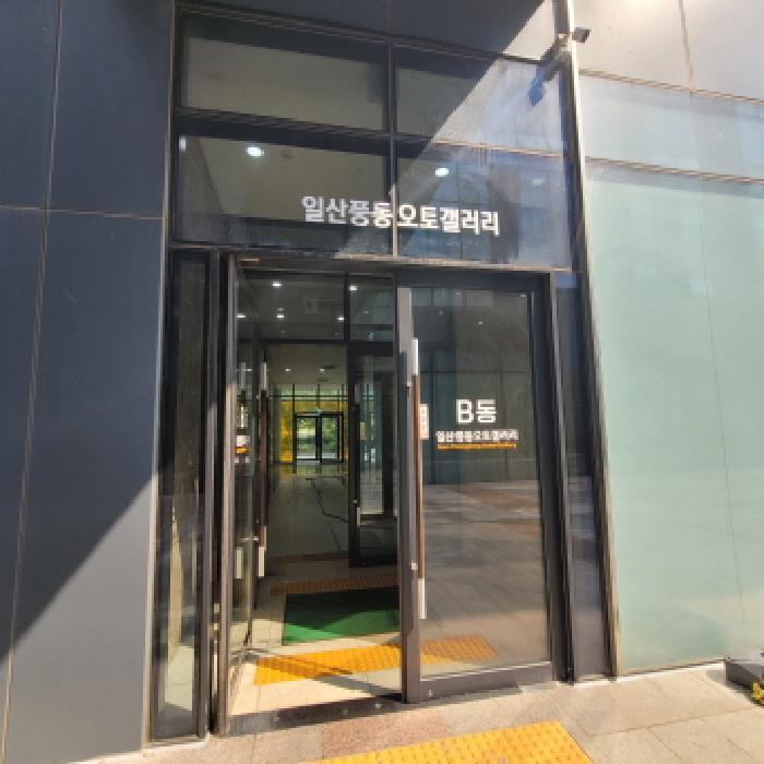 법원경매 2025타경5649 사진10 | 고양시 일산동구 풍동 414 근린상가 경매