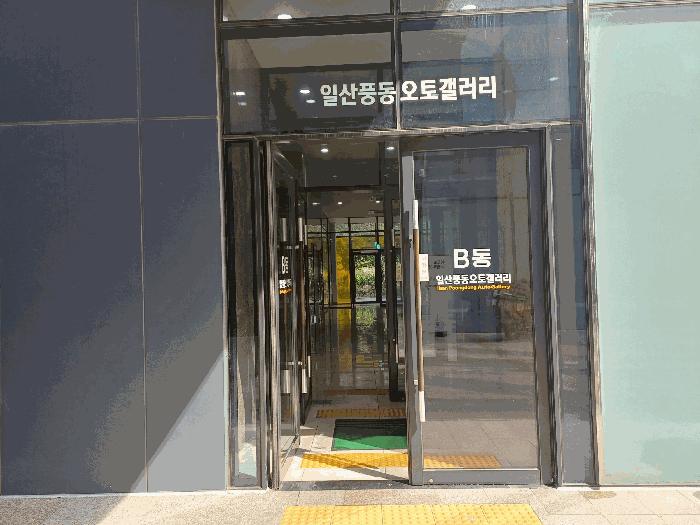 법원경매 2025타경5649 사진4 | 고양시 일산동구 풍동 414 근린상가 경매