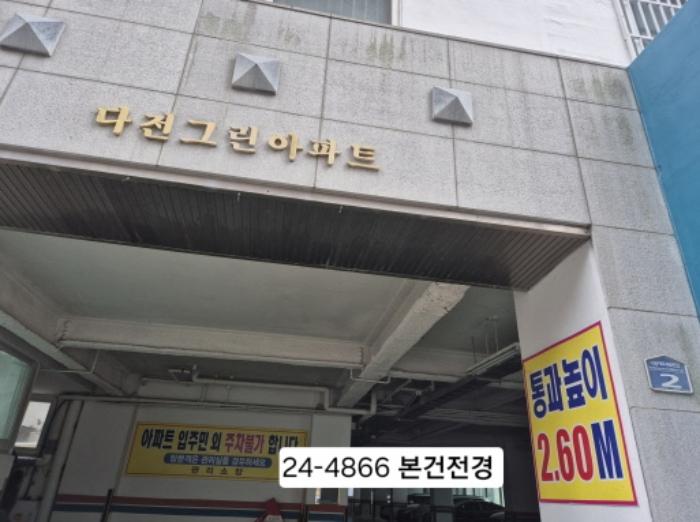 2024타경4866 법원경매 사진3 | 부산 사하구 오피스텔 경매