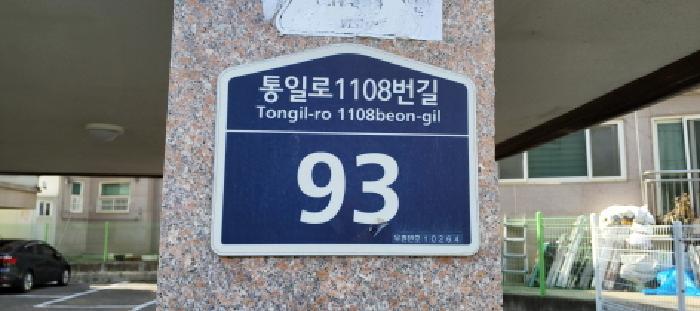 법원경매 2025타경63901 사진8 | 고양시 덕양구 내유동 287 다세대주택 경매