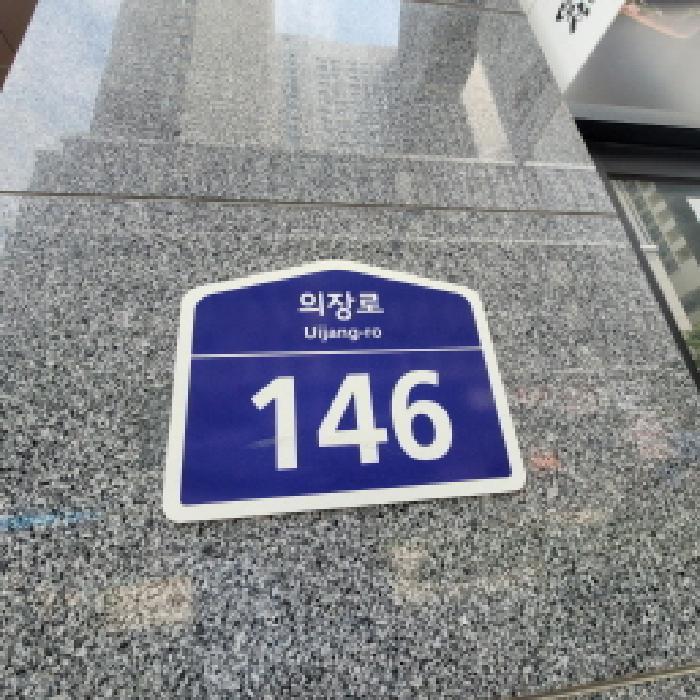 법원경매 2025타경63950 사진7 | 고양시 덕양구 도내동 954 근린상가 경매