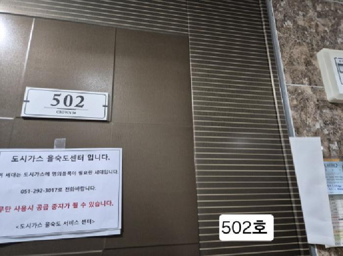 2025타경100464 법원경매 사진7 | 부산 사하구 오피스텔 경매