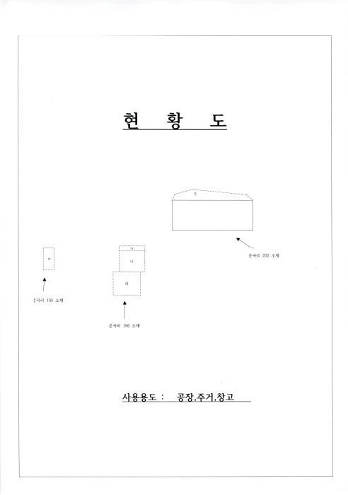 법원경매 2025타경721 사진32 | 나주시 봉황면 운곡리 202 기타 경매