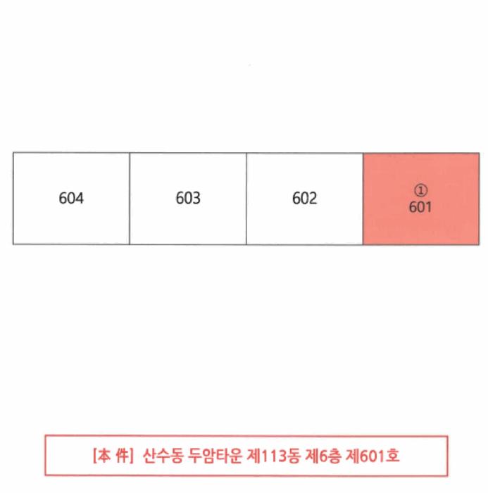 2025타경33177 법원경매 사진13 | 광주 동구 아파트 경매