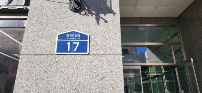 2025타경60585 법원경매 사진4 | 경기 파주시 도시형생활주택 경매