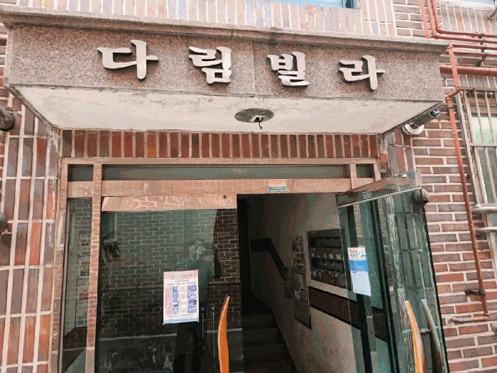 법원경매 2025타경643 사진5 | 안산시 상록구 사동 1482-1 다세대주택 경매