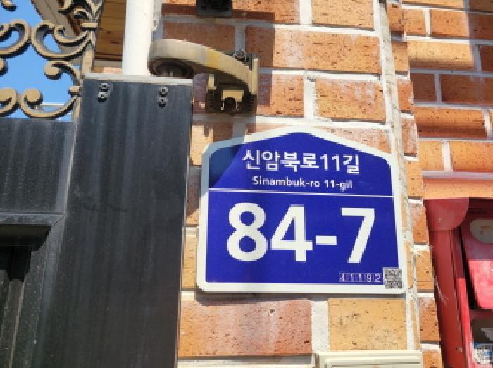 법원경매 2025타경743 사진6 | 대구 동구 신암동 651-46 주택건물 경매