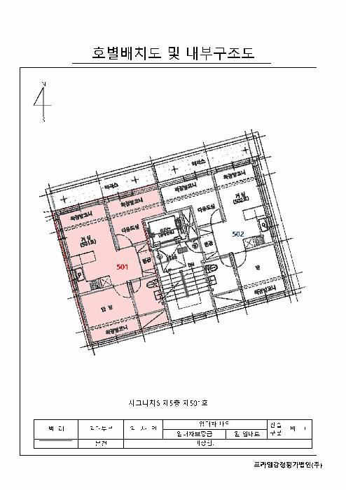 법원경매 2025타경10421 사진9 | 서울 강서구 화곡동 359-11 다세대주택 경매