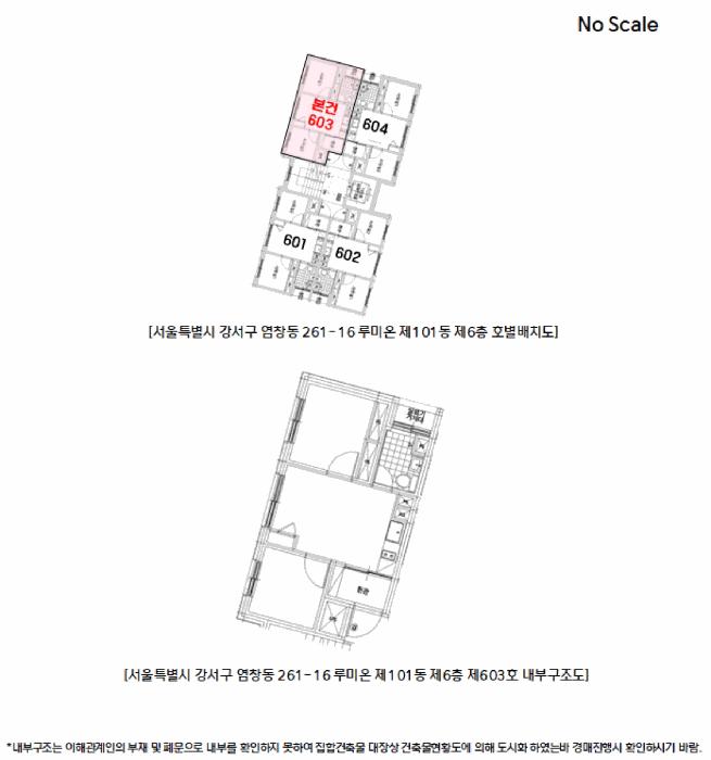 2025타경10648 법원경매 사진10 | 서울 강서구 오피스텔 경매