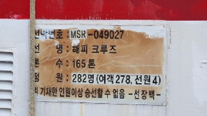 2025타경20689 법원경매 사진24 | 경남 통영시 선박 경매