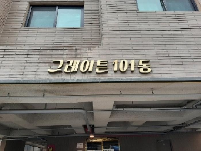 법원경매 2025타경10826 사진7 | 서울 양천구 신월동 157-8 다세대주택 경매