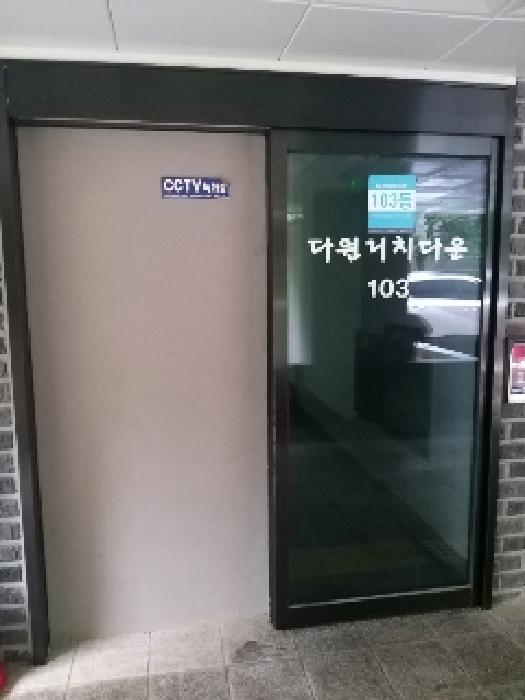 법원경매 2025타경10869 사진5 | 서울 구로구 오류동 358 다세대주택 경매