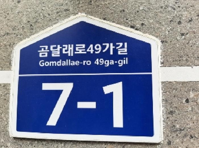 법원경매 2025타경10976 사진5 | 서울 강서구 화곡동 822-14 다세대주택 경매