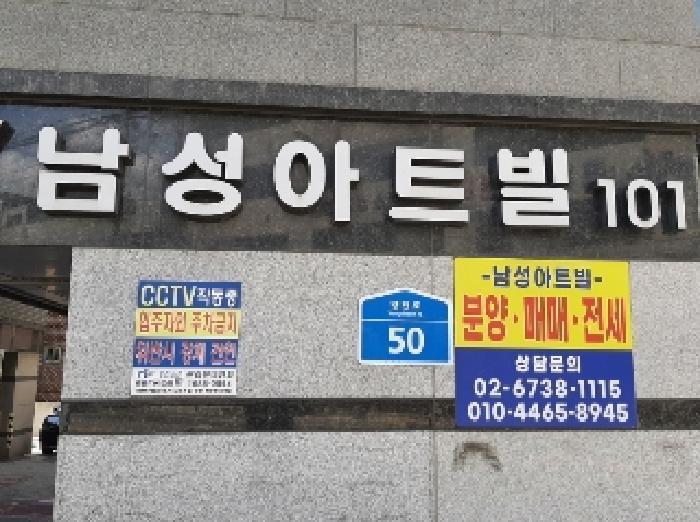 법원경매 2025타경10989 사진5 | 서울 강서구 방화동 557-7 다세대주택 경매