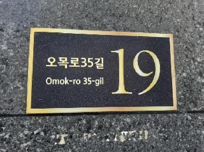 법원경매 2025타경11003 사진7 | 서울 양천구 신정동 920-2 다세대주택 경매