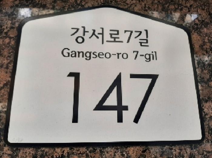 법원경매 2025타경11120 사진5 | 서울 강서구 화곡동 935-15 오피스텔 경매