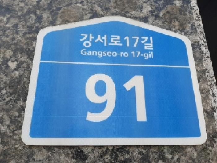 법원경매 2025타경11125 사진5 | 서울 강서구 화곡동 421-17 다세대주택 경매