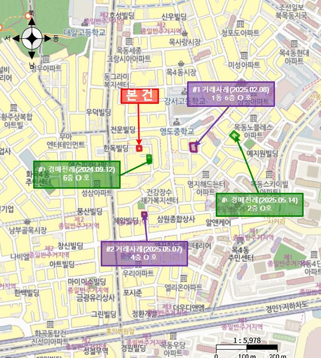 2025타경11158 법원경매 사진13 | 서울 양천구 다세대주택 경매