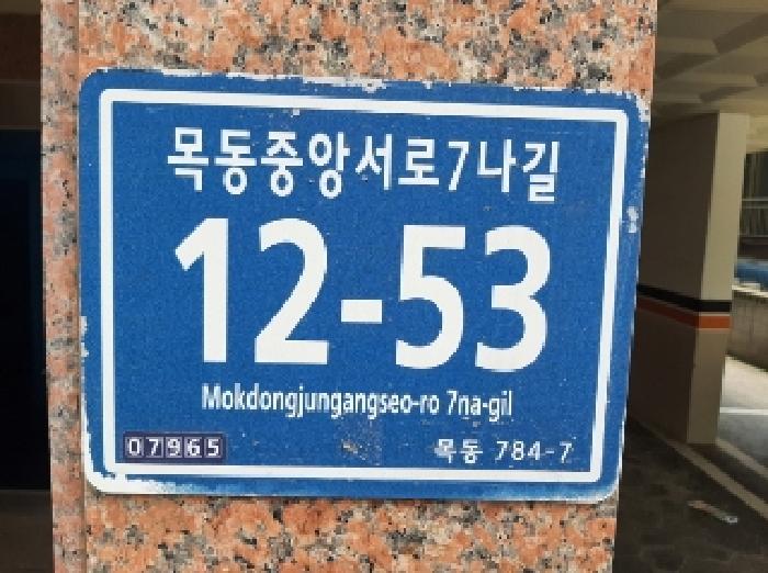 2025타경11158 법원경매 사진7 | 서울 양천구 다세대주택 경매