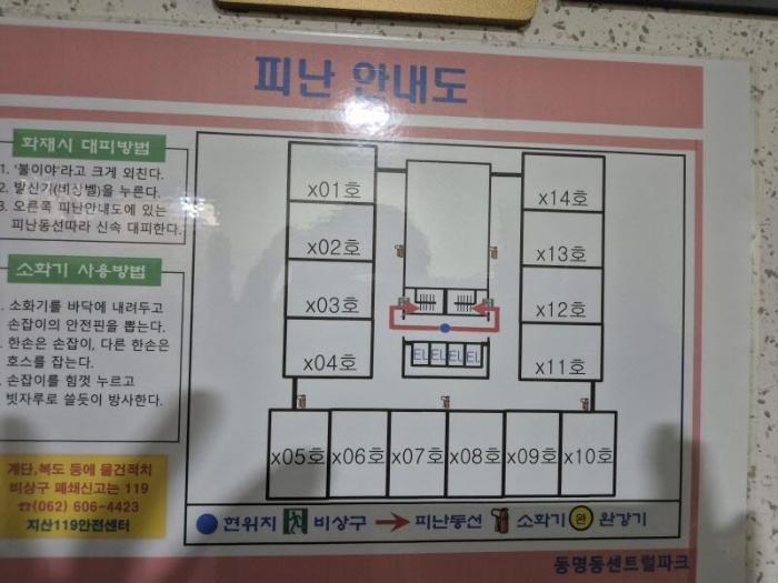 2024타경87929 법원경매 사진8 | 광주 동구 오피스텔 경매
