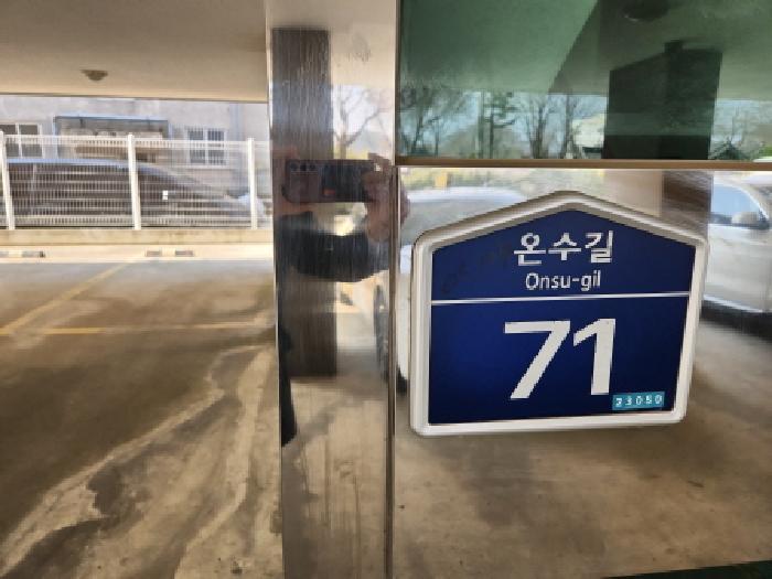 2025타경938 법원경매 사진5 | 인천 강화군 다세대주택 경매