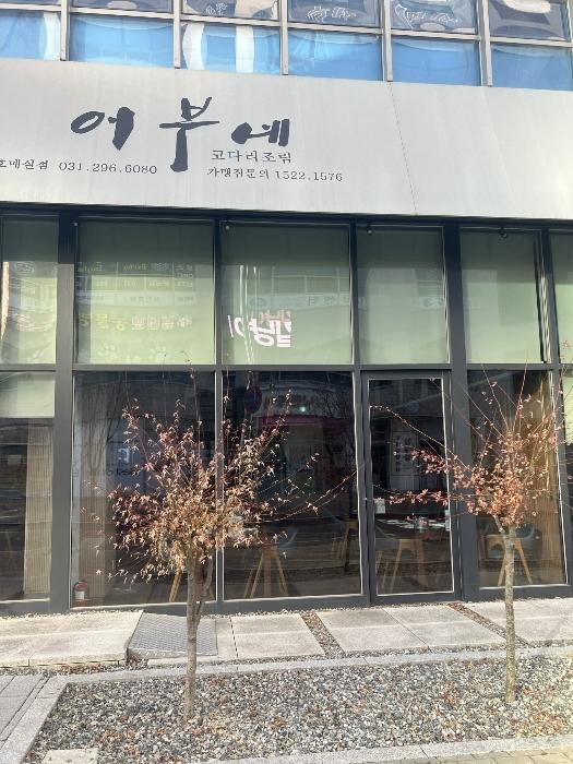 법원경매 2024타경102829 사진3 | 수원시 권선구 호매실로104번길 근린상가 경매