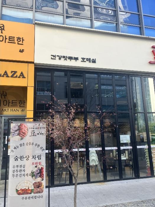 법원경매 2024타경102829 사진5 | 수원시 권선구 호매실로104번길 근린상가 경매