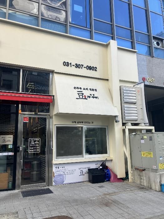 법원경매 2024타경102829 사진6 | 수원시 권선구 호매실로104번길 근린상가 경매