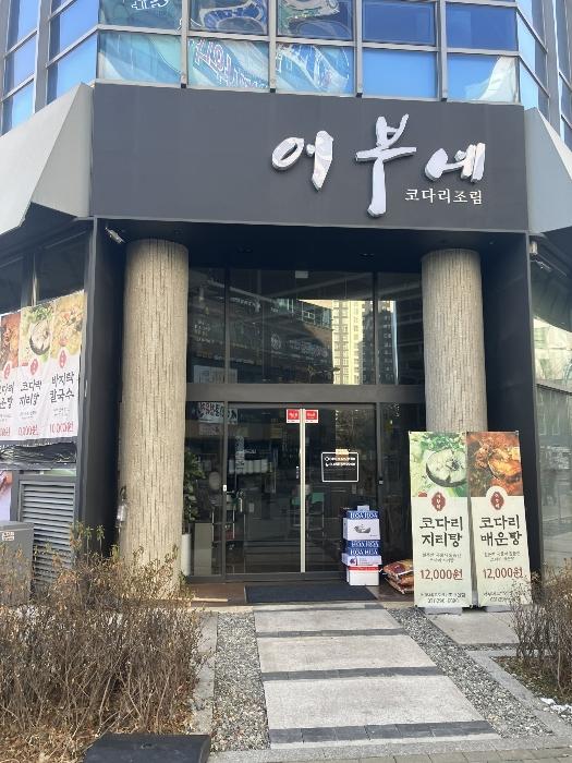 법원경매 2024타경102829 사진8 | 수원시 권선구 호매실로104번길 근린상가 경매