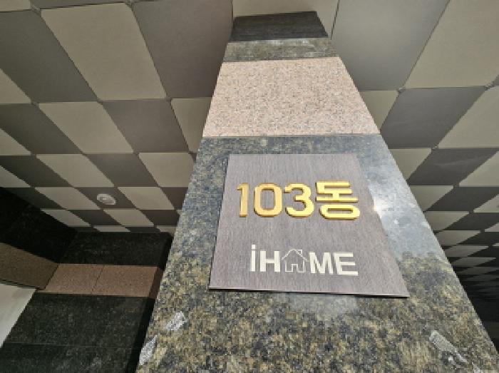 경기 용인시 처인구 학산로67번길 21-2, 103동  다세대(빌라) 사진 2