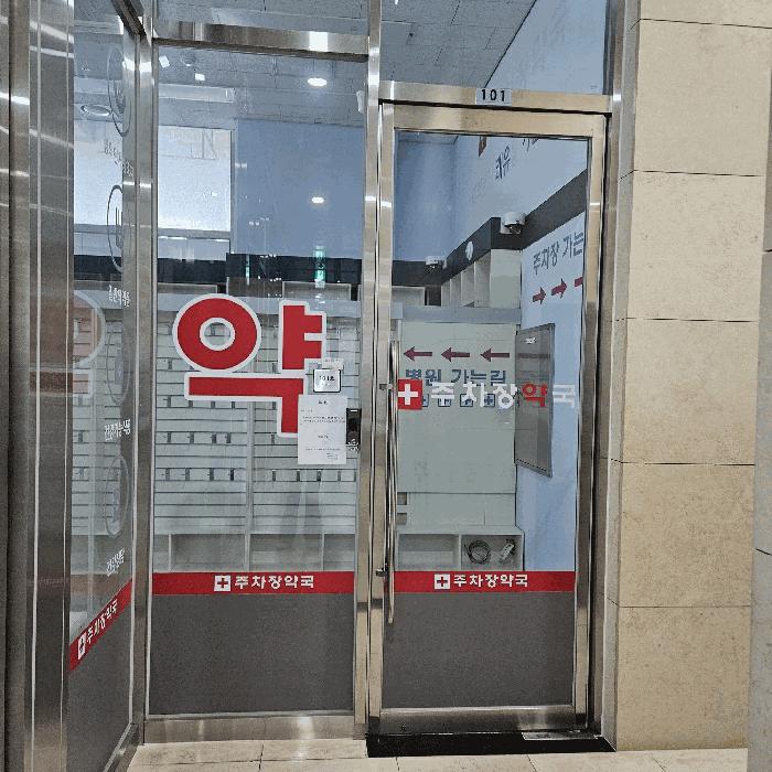 2025타경240 법원경매 사진7 | 서울 송파구 근린시설 경매